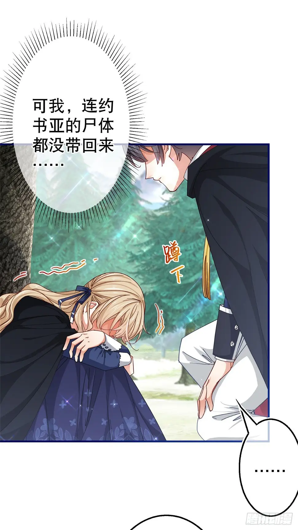 第145话 不分彼此 第12页