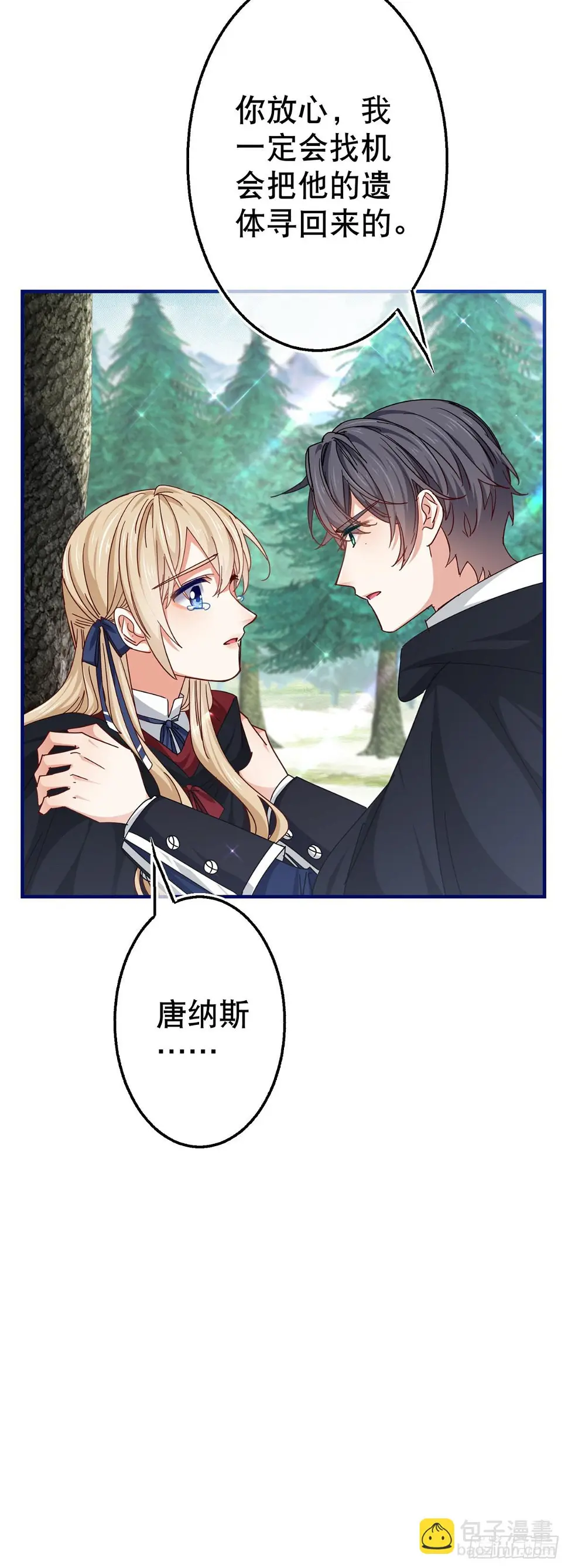 第145话 不分彼此 第13页