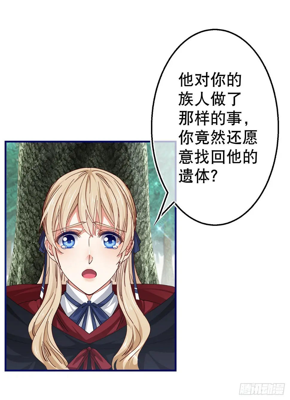 第145话 不分彼此 第14页