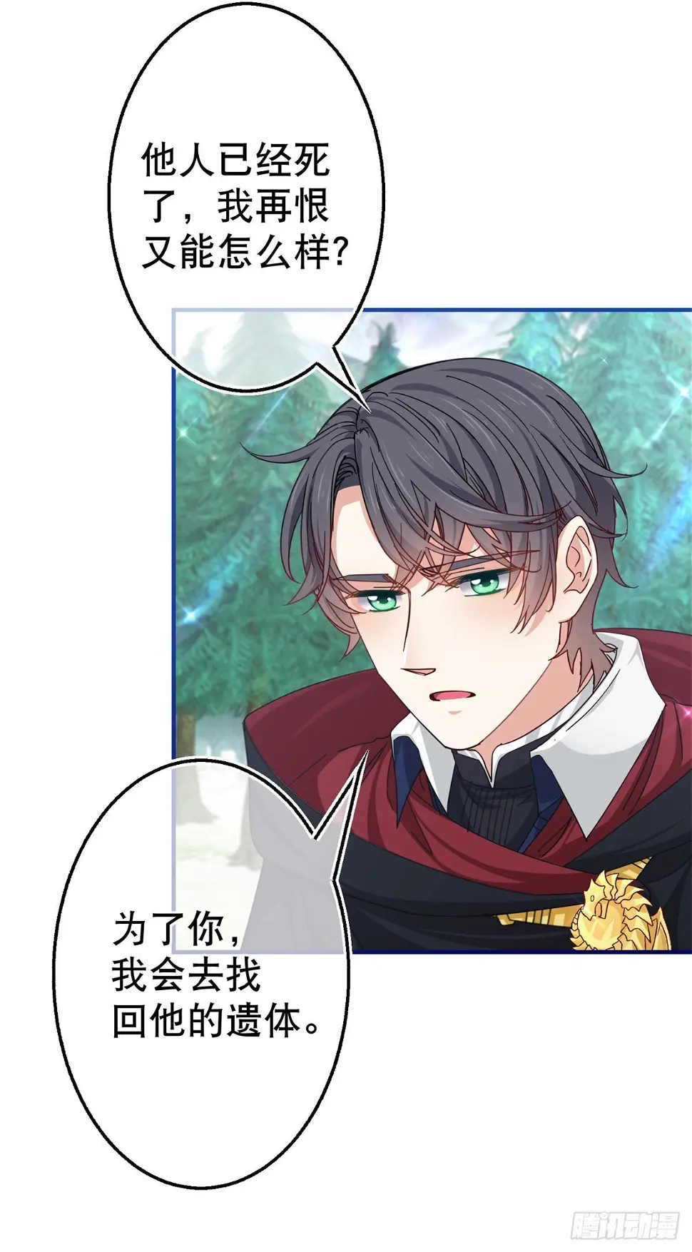 第145话 不分彼此 第15页