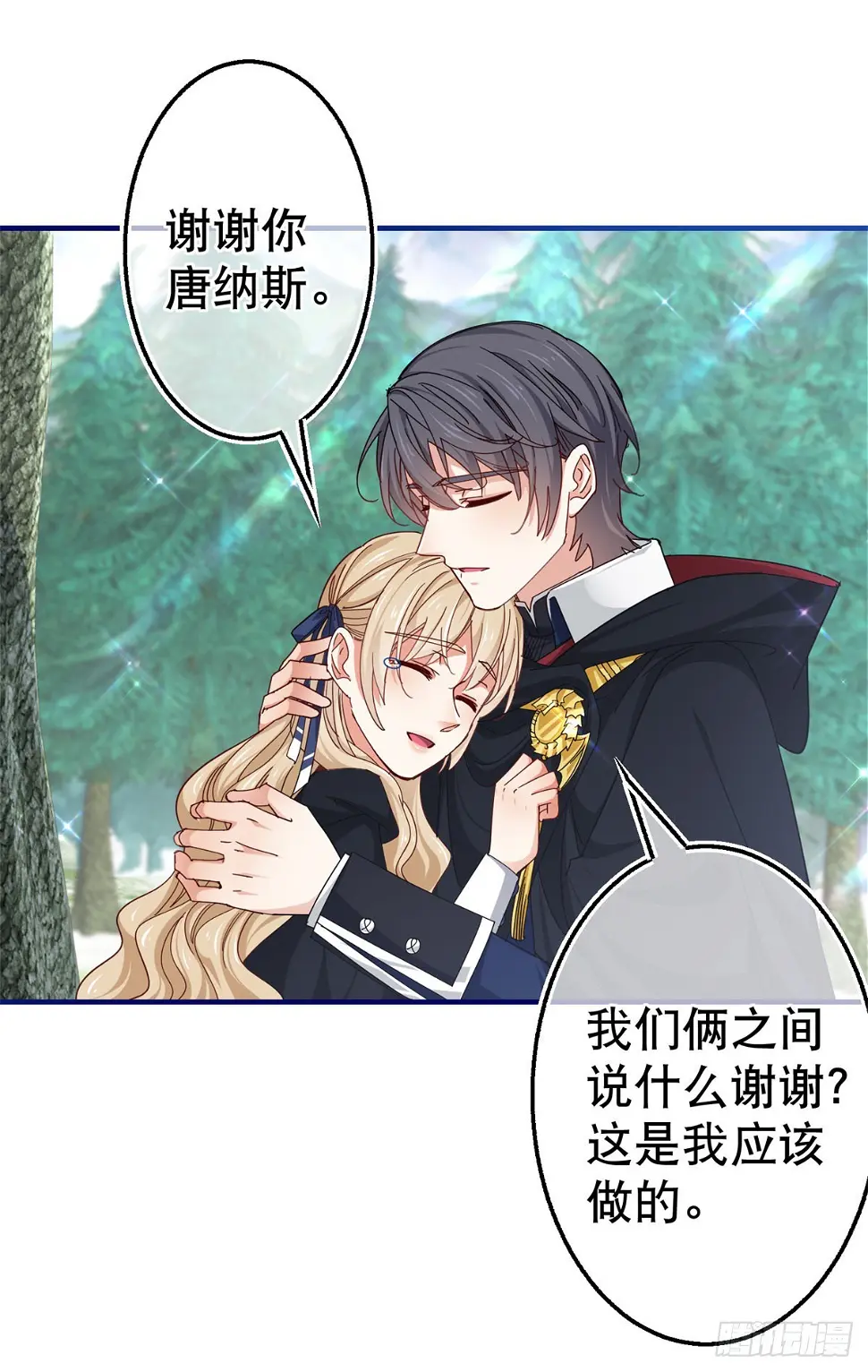 第145话 不分彼此 第16页