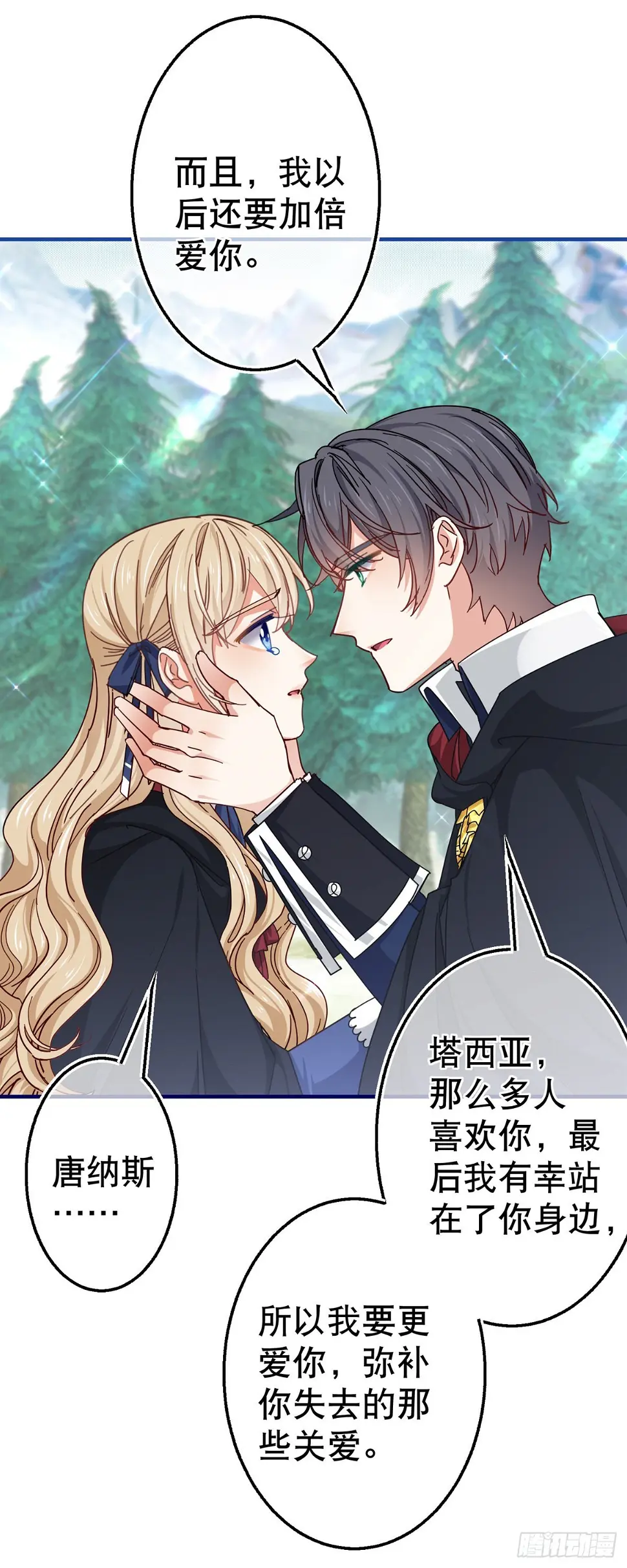 第145话 不分彼此 第17页