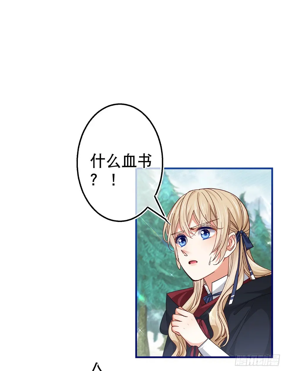 第145话 不分彼此 第24页
