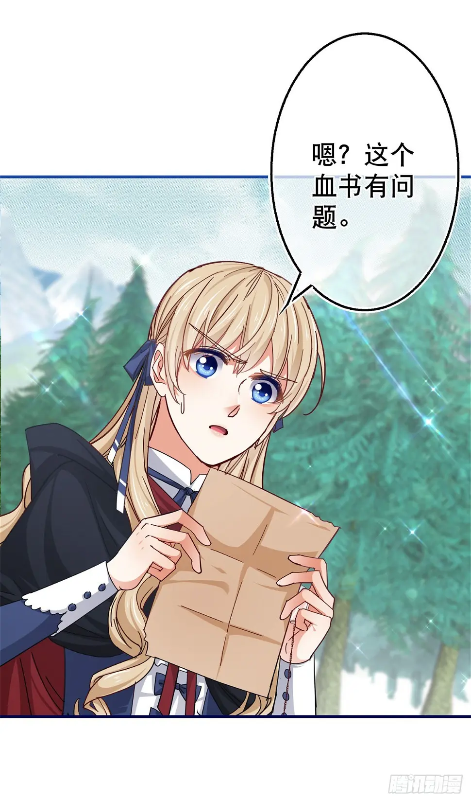 第145话 不分彼此 第30页