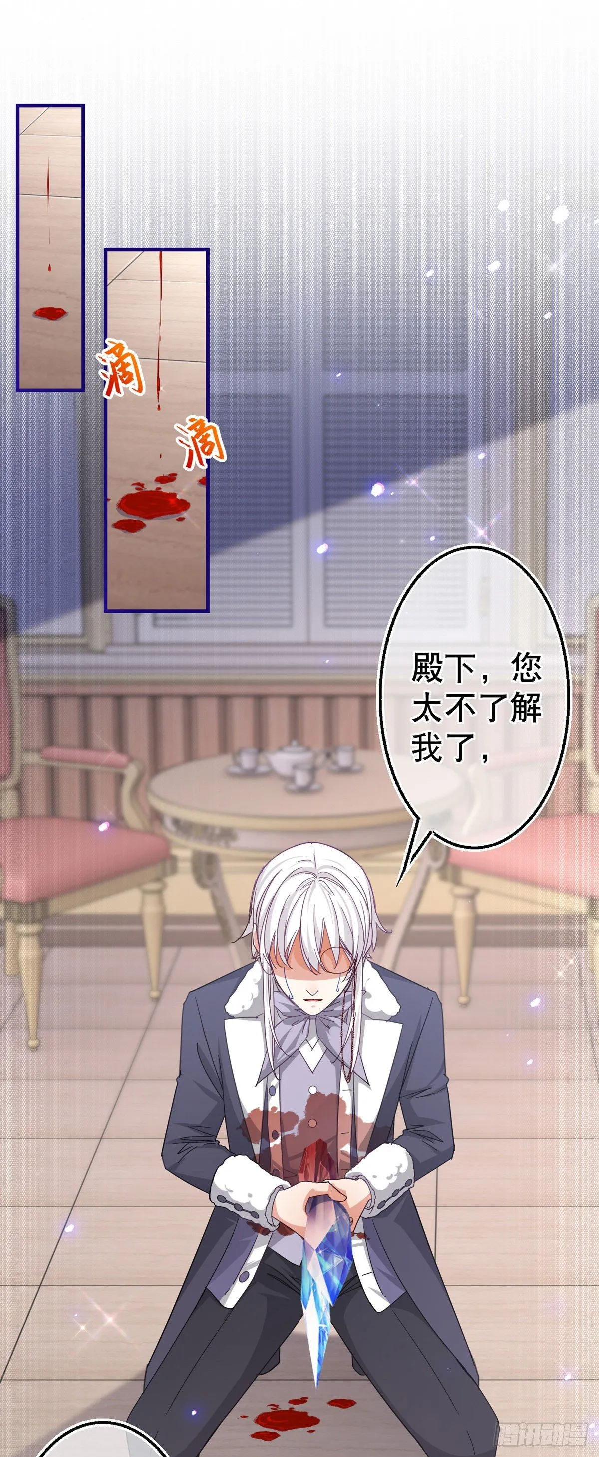 第144话 留下尸体 第2页