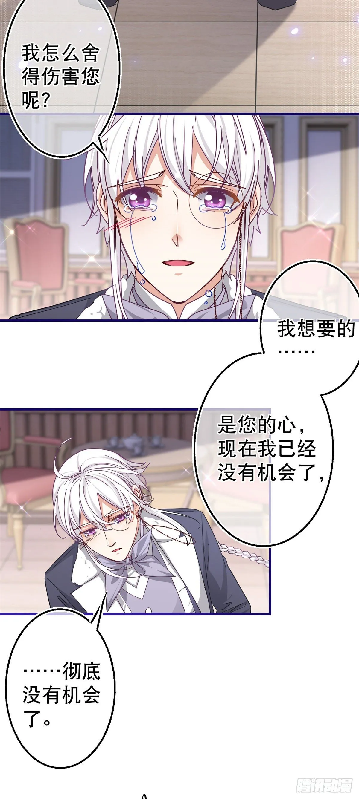 第144话 留下尸体 第3页