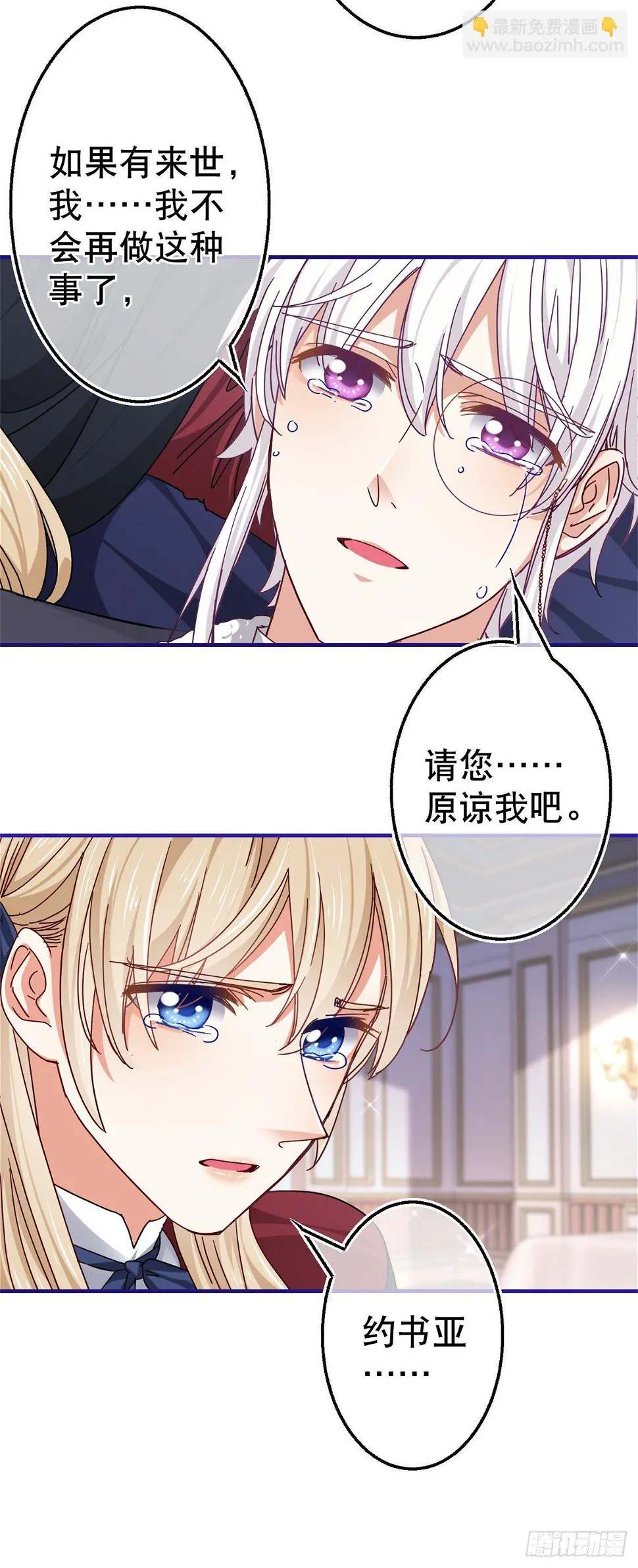 第144话 留下尸体 第6页