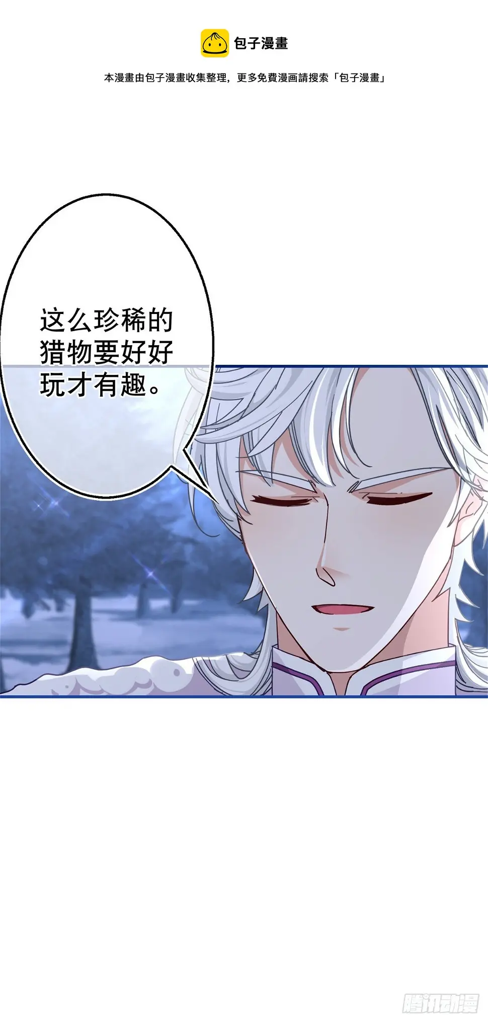 第144话 留下尸体 第13页