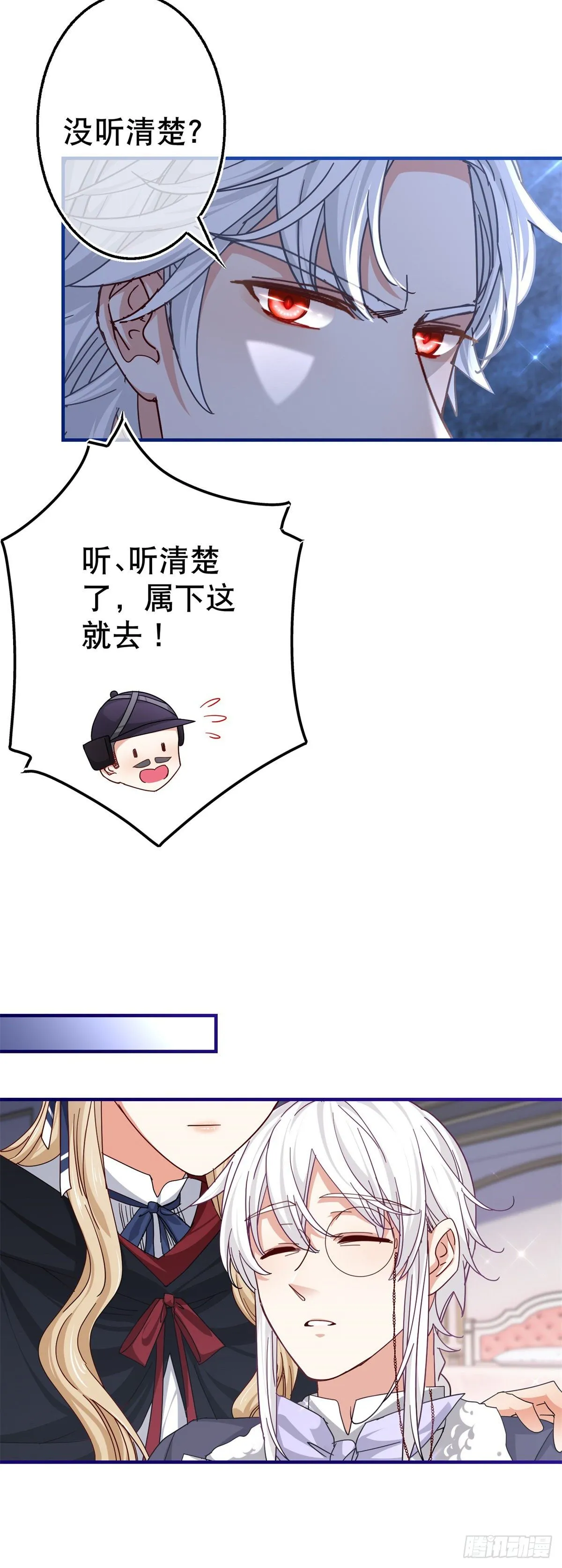 第144话 留下尸体 第15页