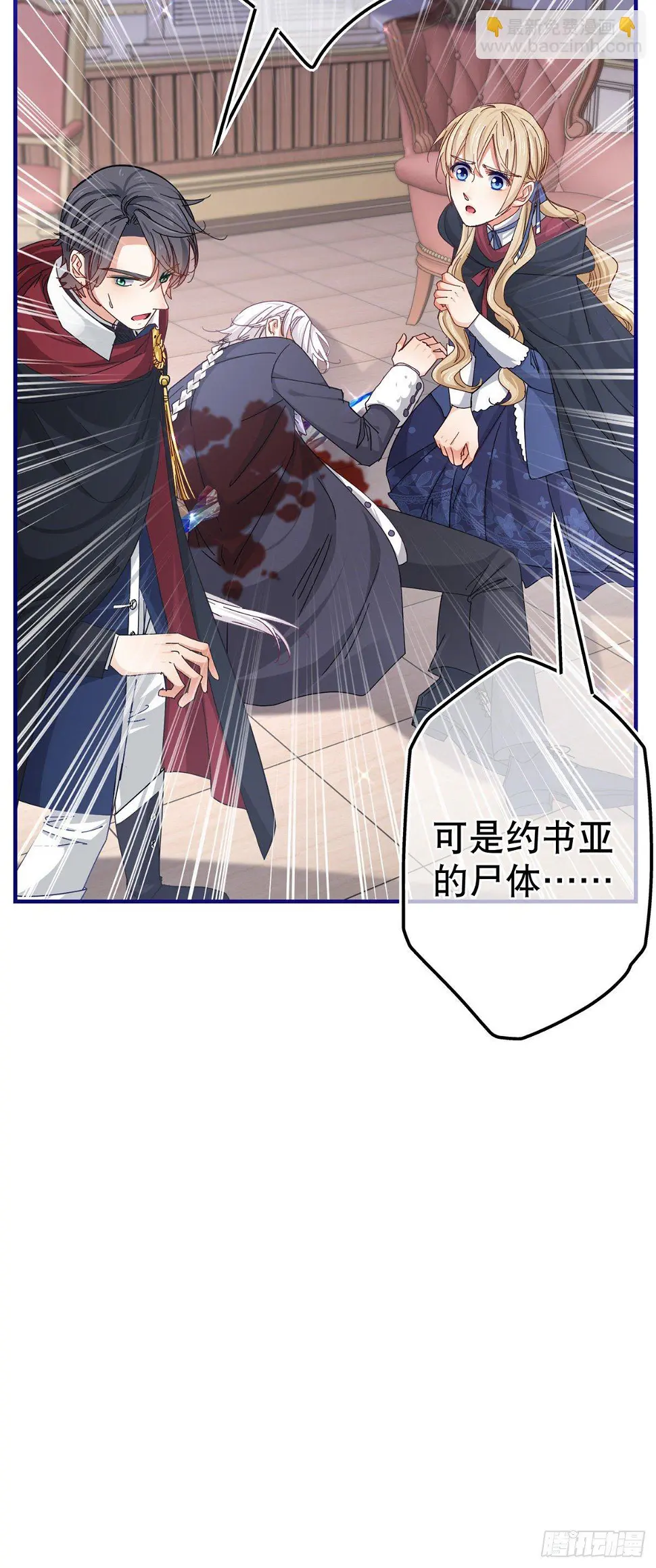 第144话 留下尸体 第19页
