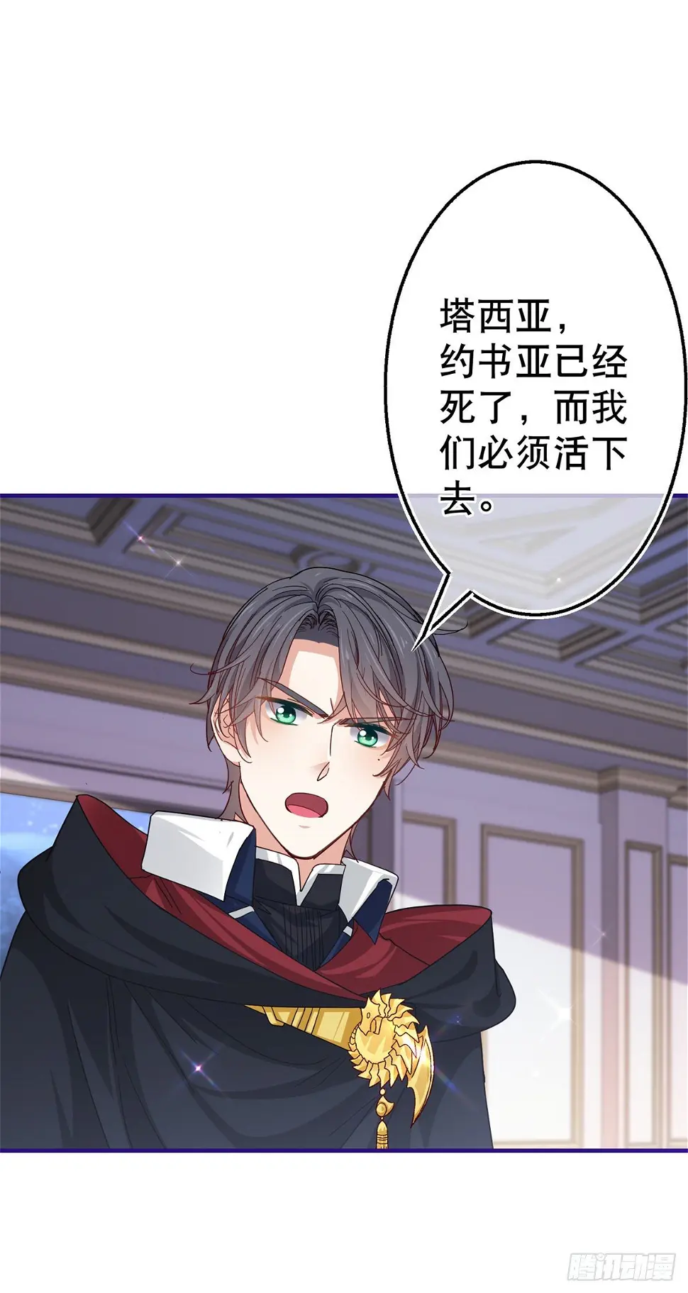 第144话 留下尸体 第20页