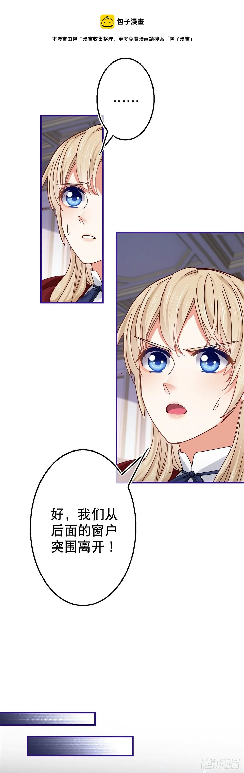 第144话 留下尸体 第21页