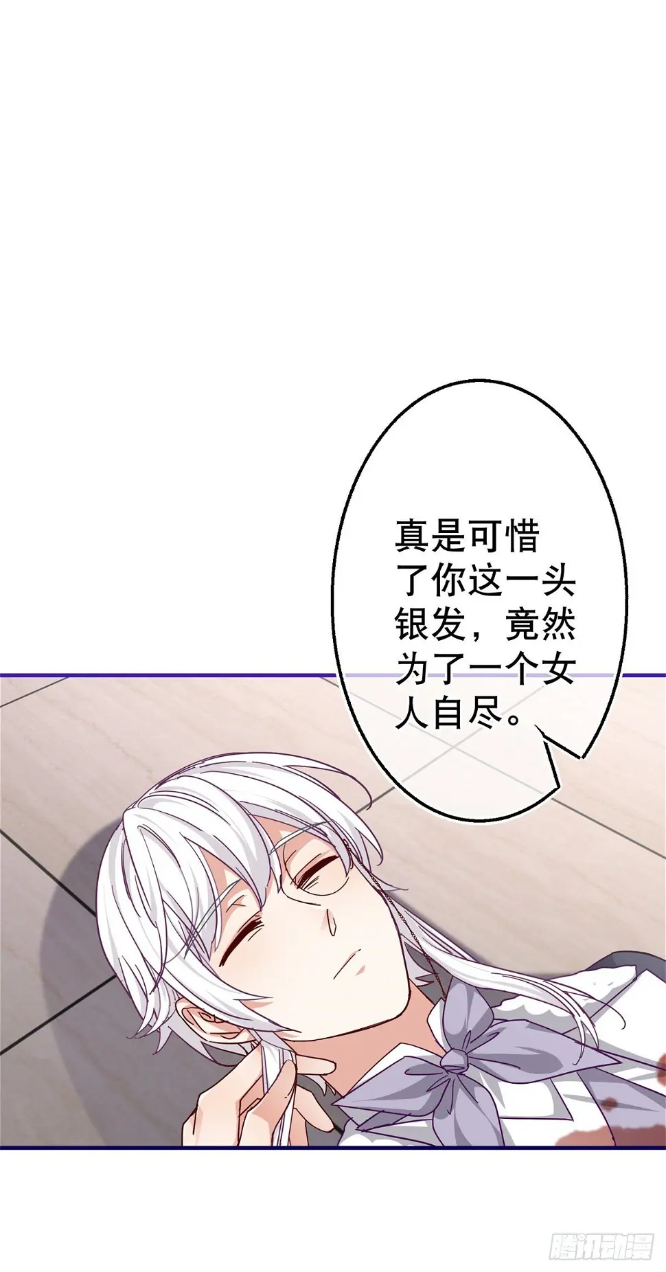 第144话 留下尸体 第23页