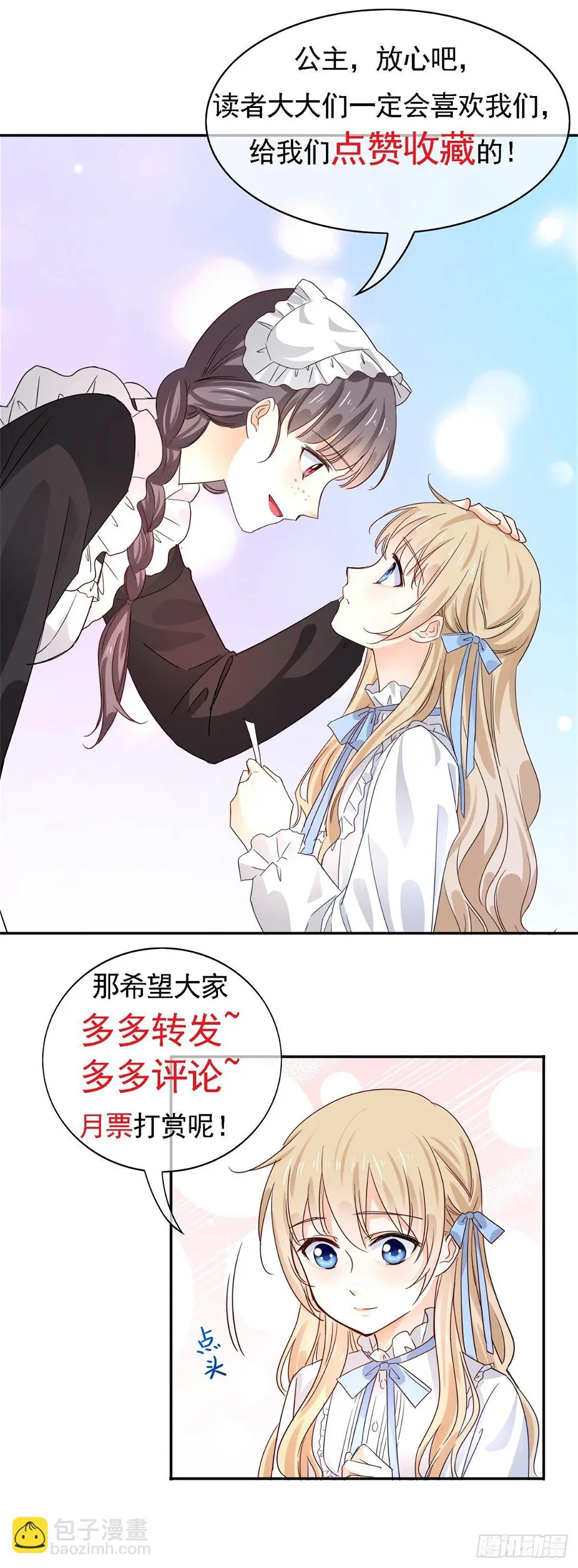 第144话 留下尸体 第28页