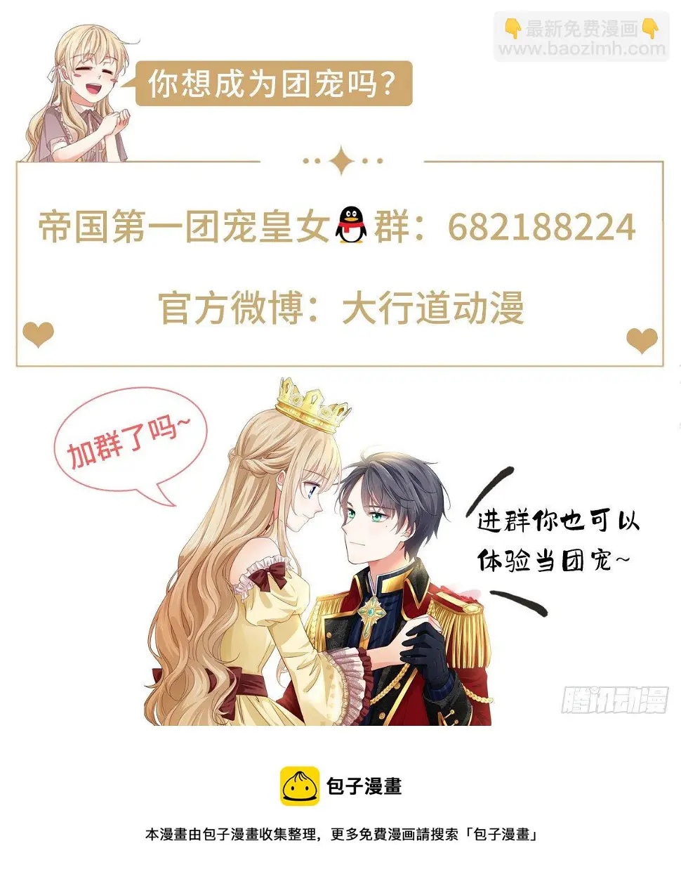 第144话 留下尸体 第29页