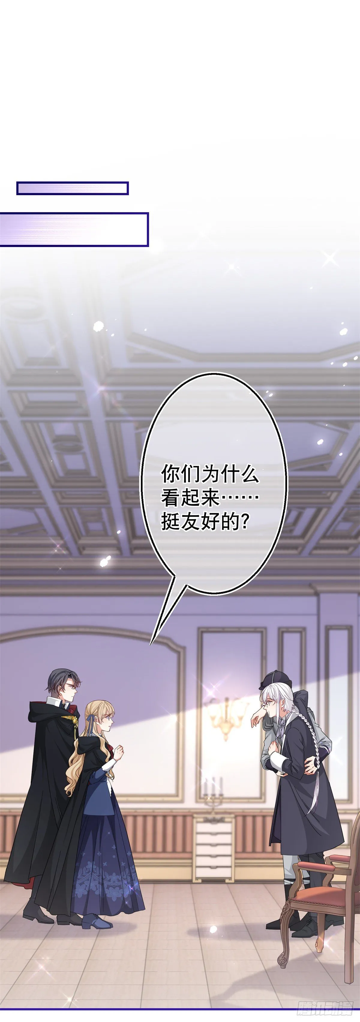 第143话 约书亚暴露 第2页