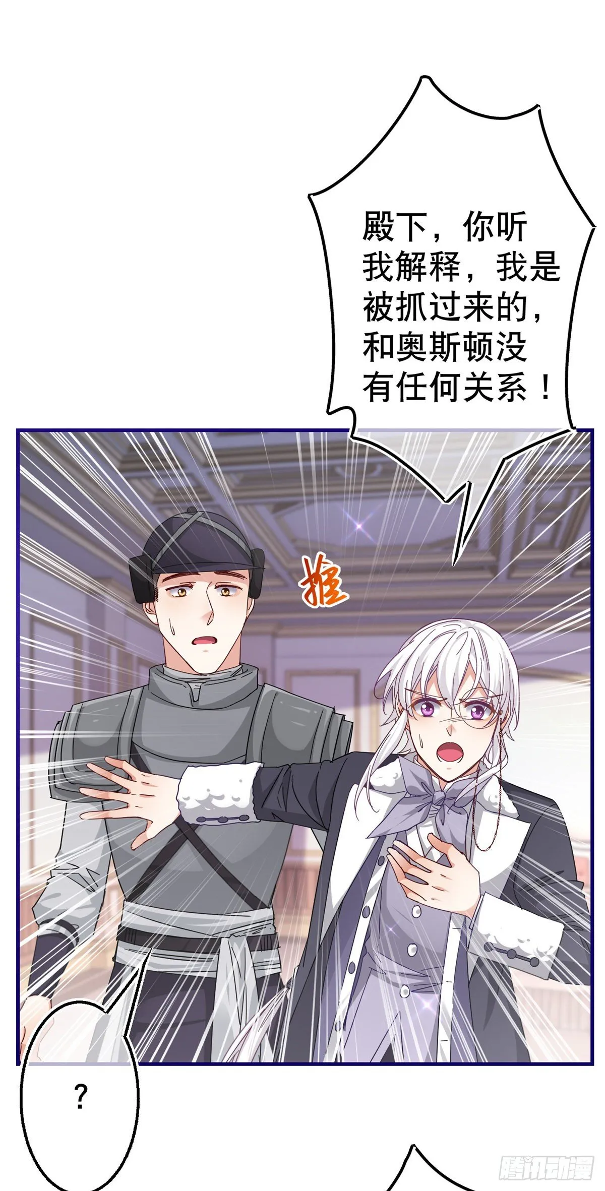 第143话 约书亚暴露 第3页
