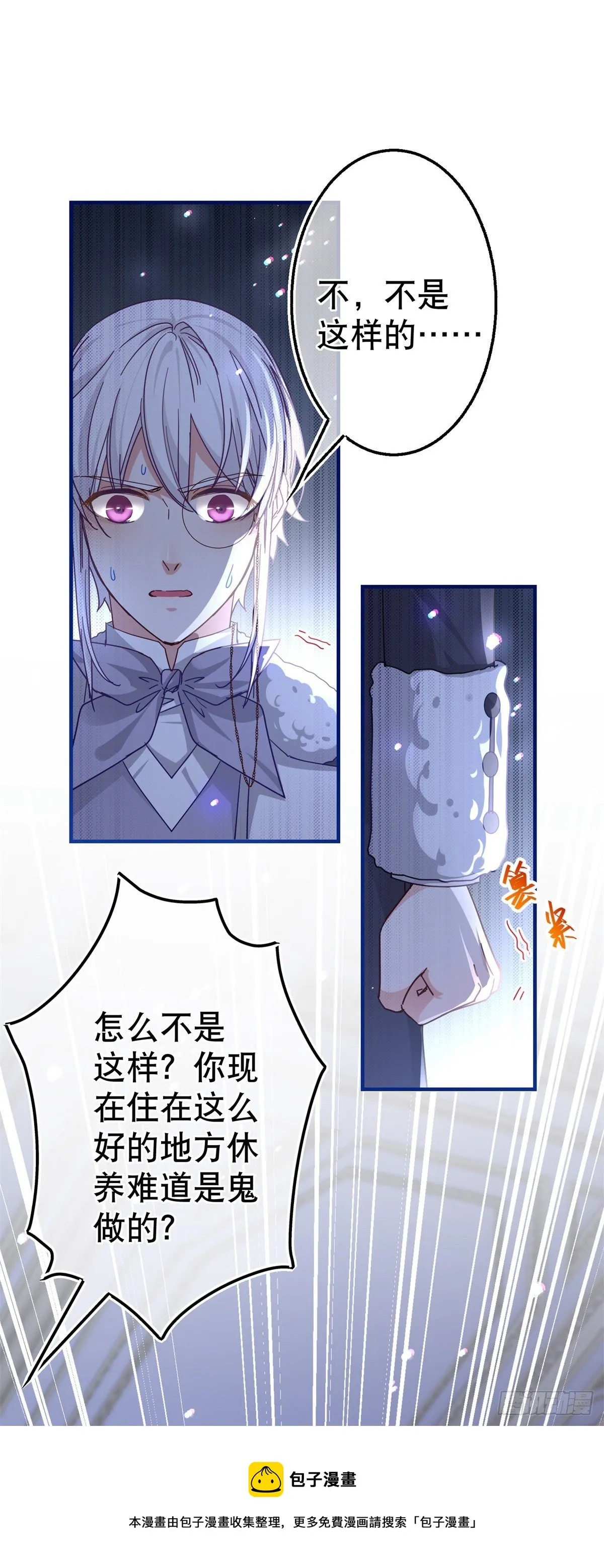 第143话 约书亚暴露 第5页