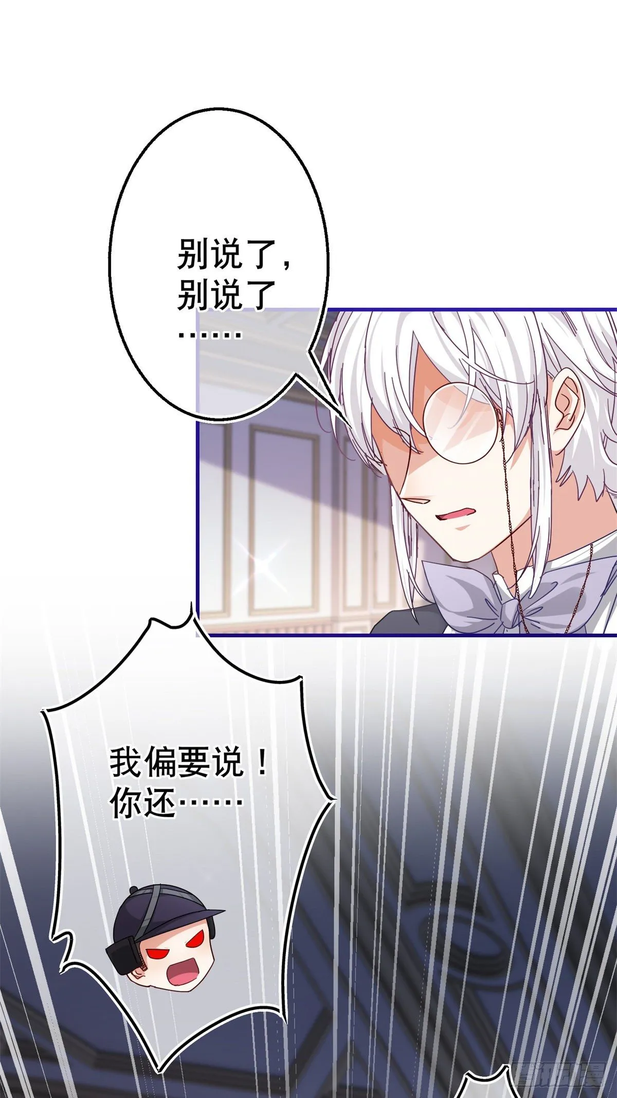 第143话 约书亚暴露 第8页