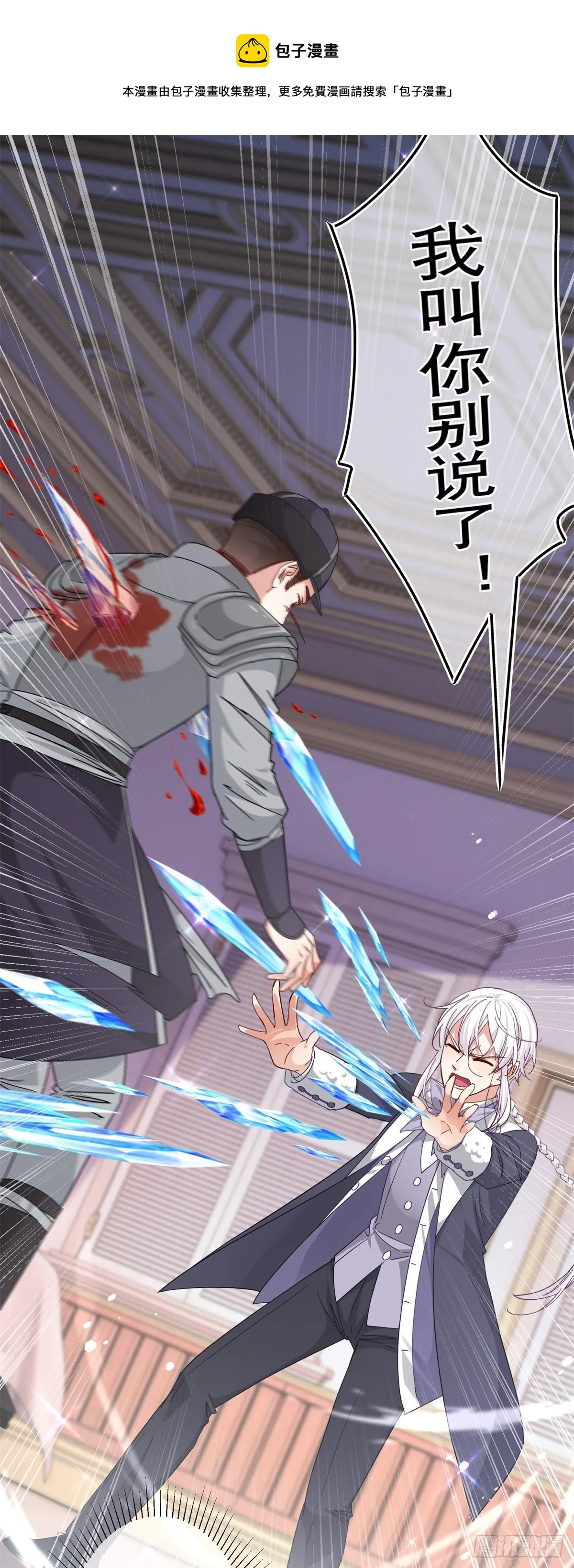 第143话 约书亚暴露 第9页