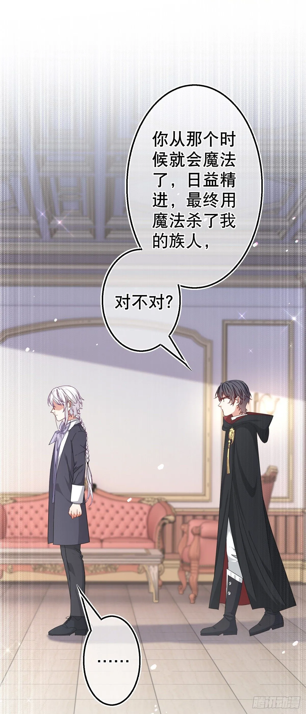 第143话 约书亚暴露 第12页