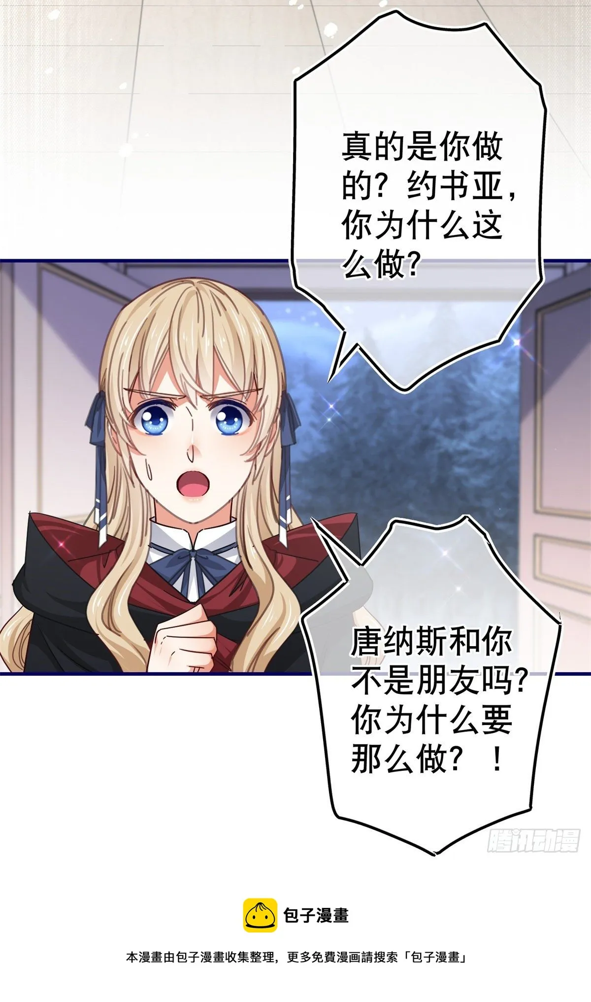 第143话 约书亚暴露 第13页