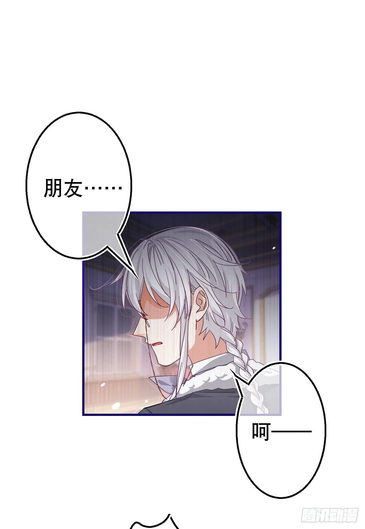 第143话 约书亚暴露 第14页