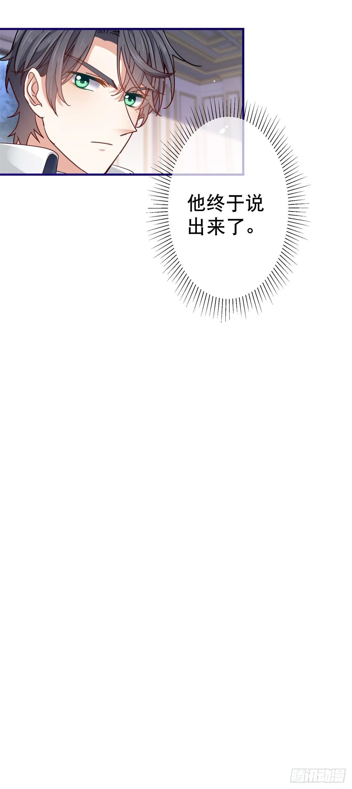 第143话 约书亚暴露 第16页