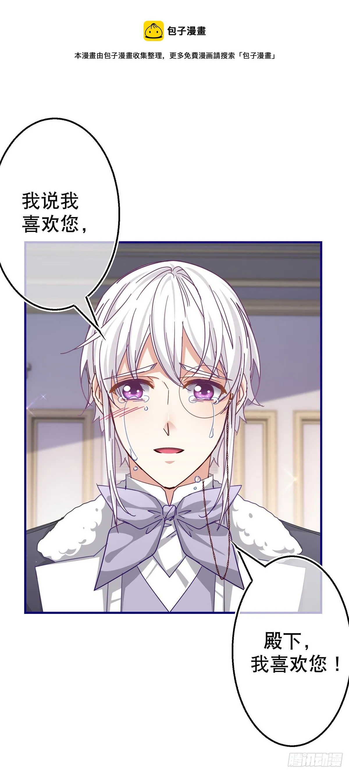 第143话 约书亚暴露 第17页