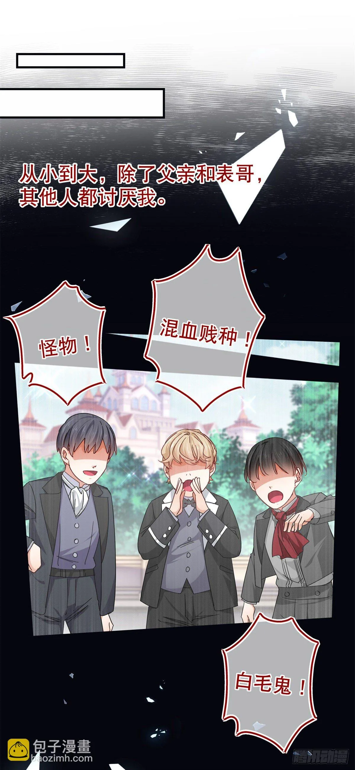 第143话 约书亚暴露 第20页