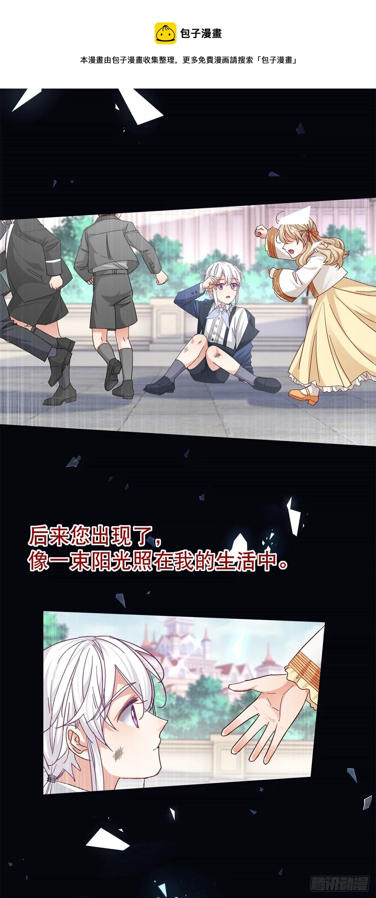 第143话 约书亚暴露 第21页