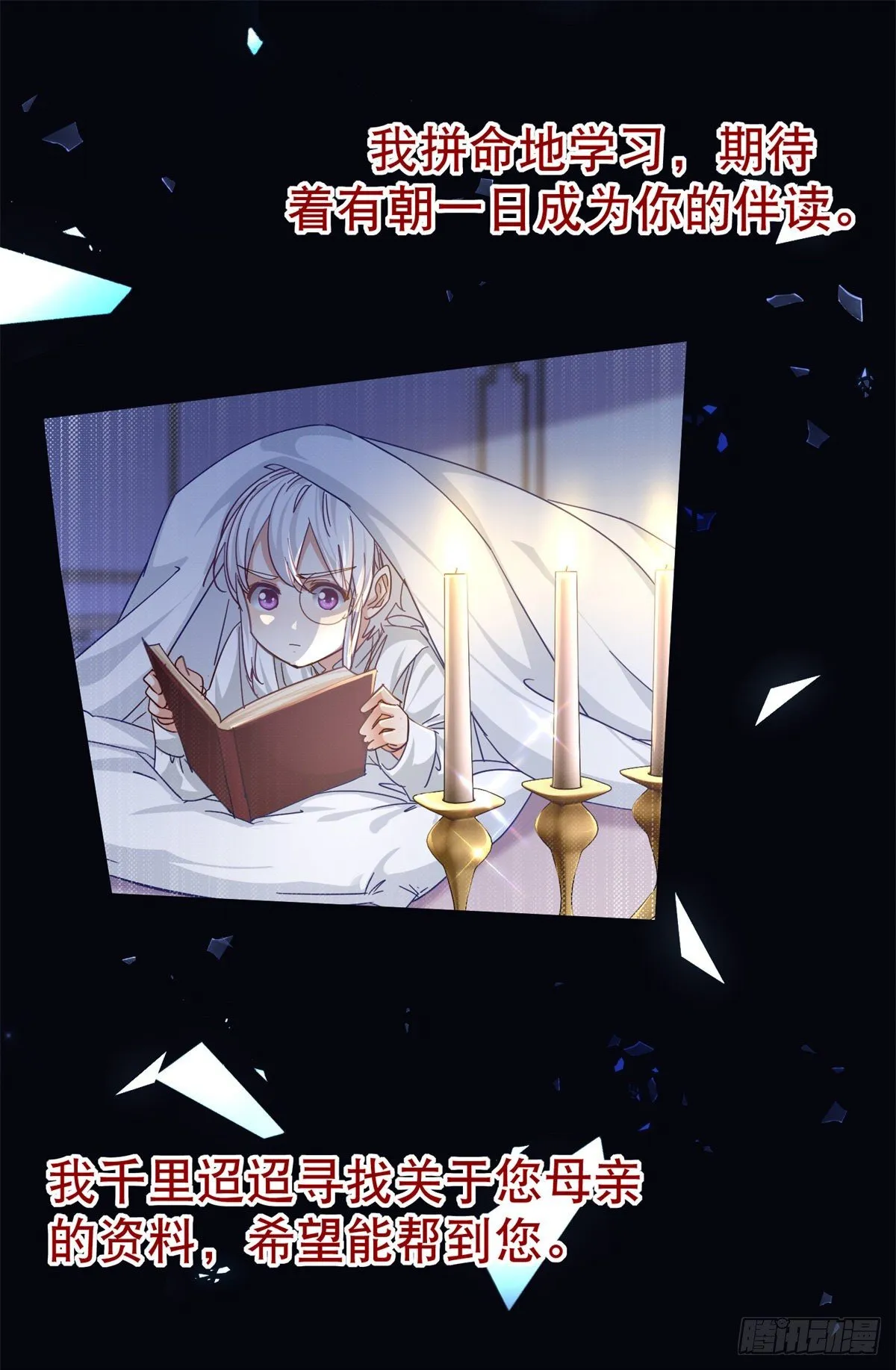 第143话 约书亚暴露 第23页
