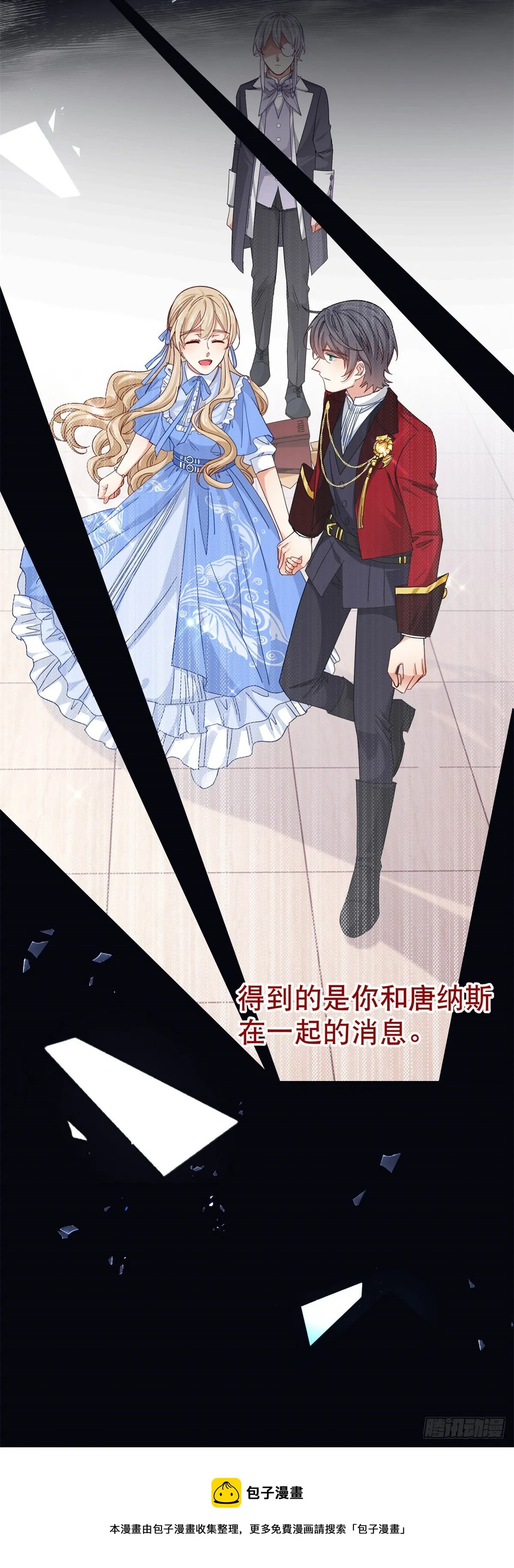 第143话 约书亚暴露 第25页