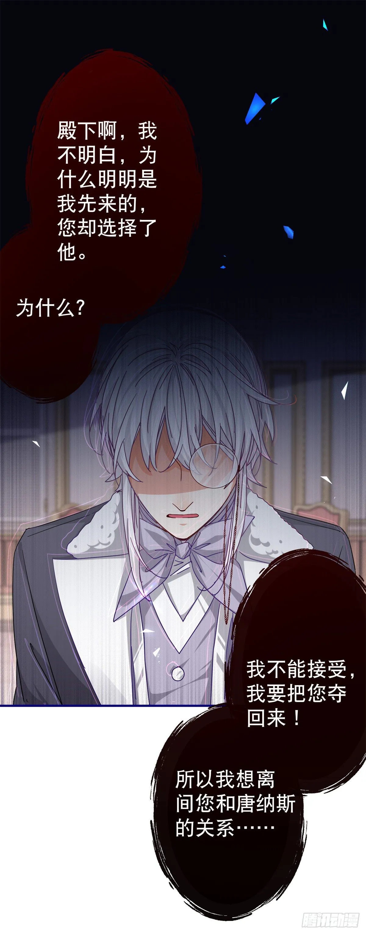 第143话 约书亚暴露 第26页