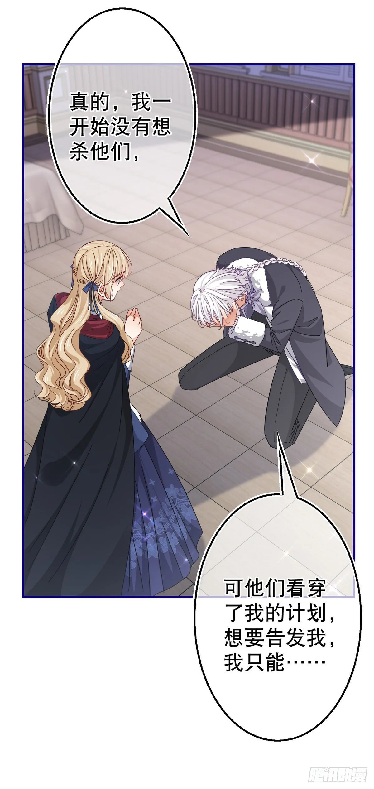 第143话 约书亚暴露 第27页