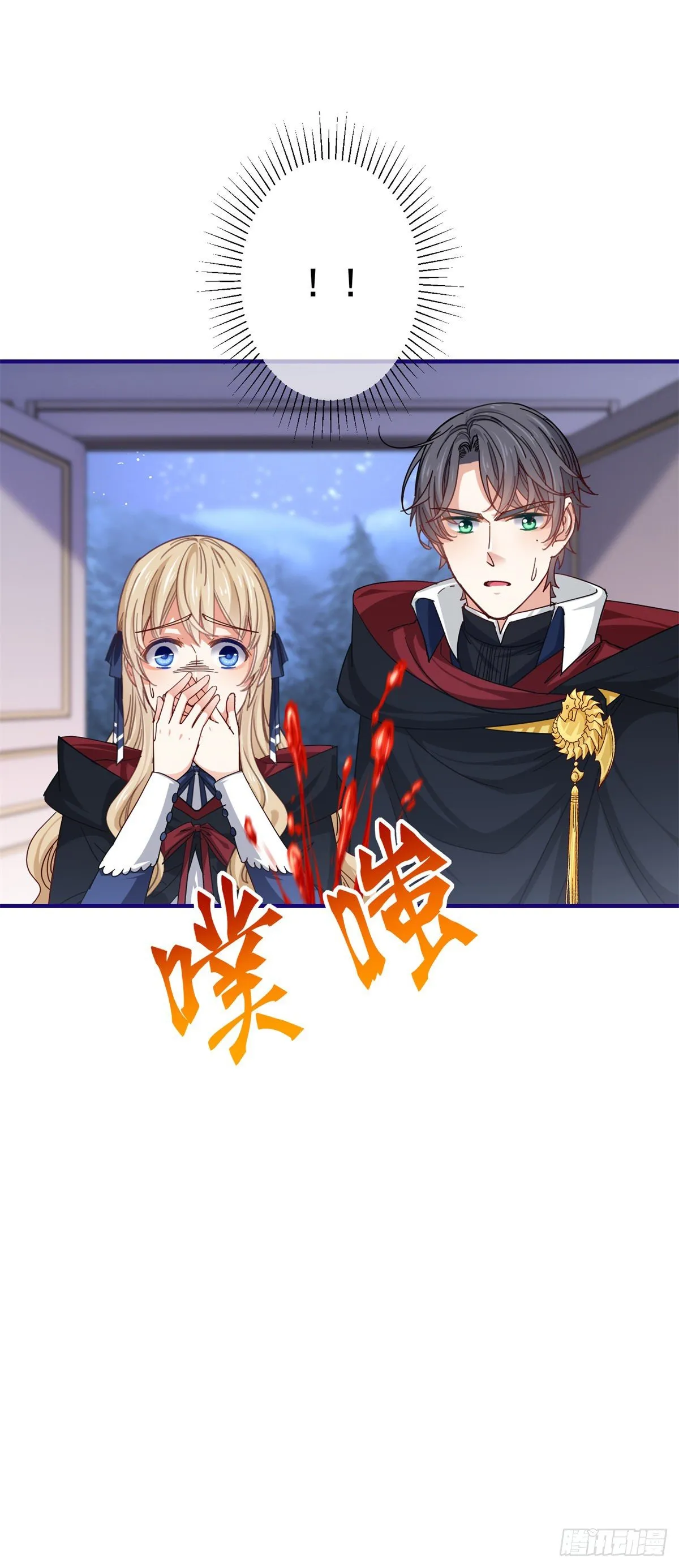 第143话 约书亚暴露 第32页
