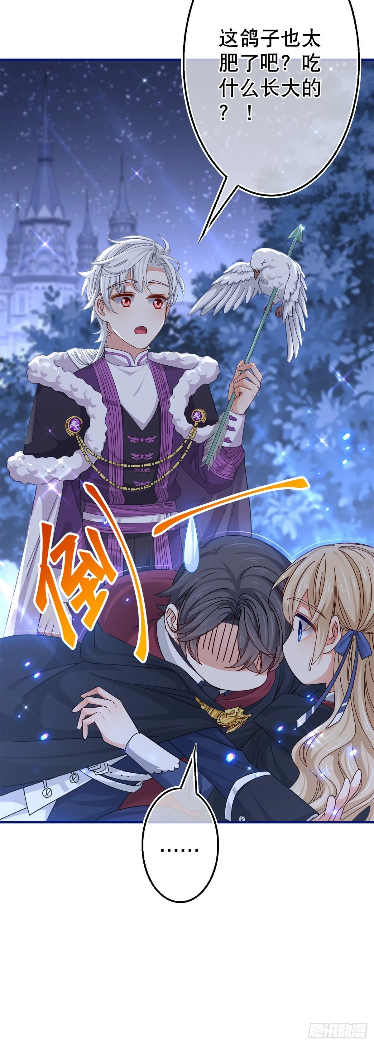 第142话 找到约书亚 第4页