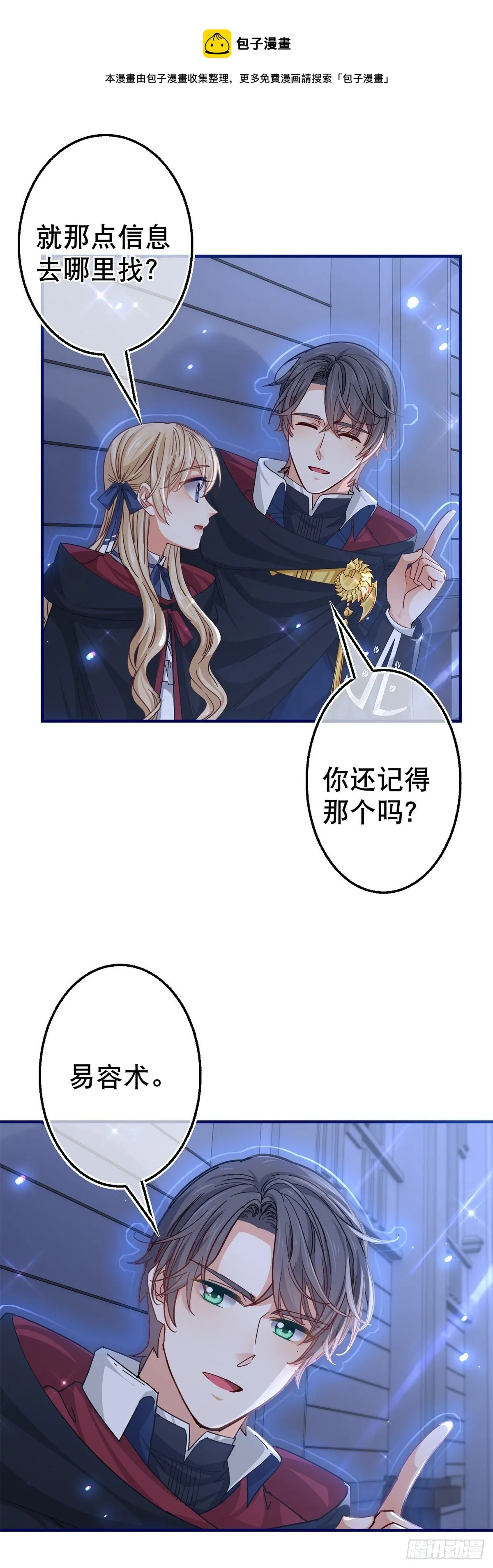 第142话 找到约书亚 第9页