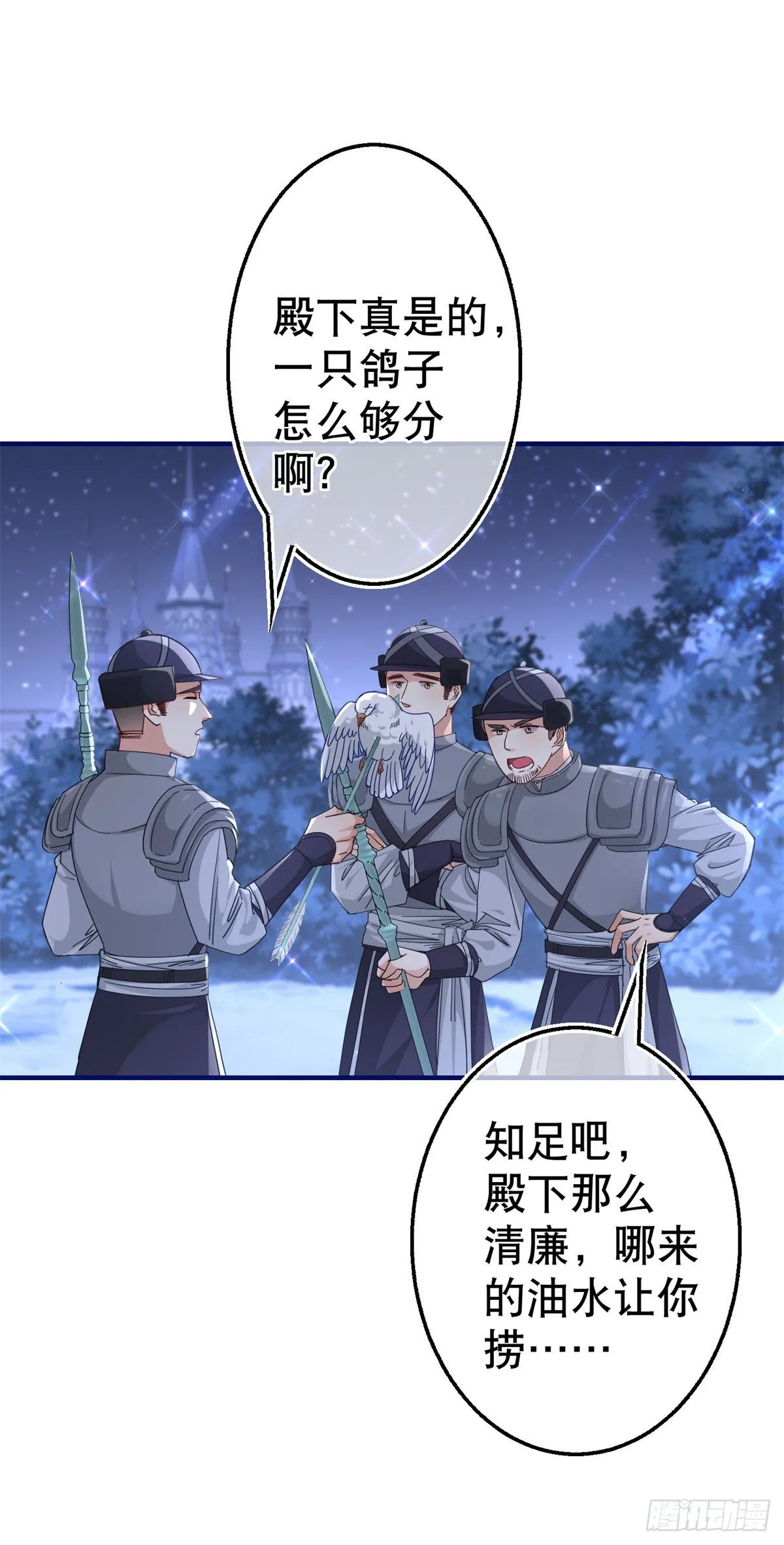 第142话 找到约书亚 第11页