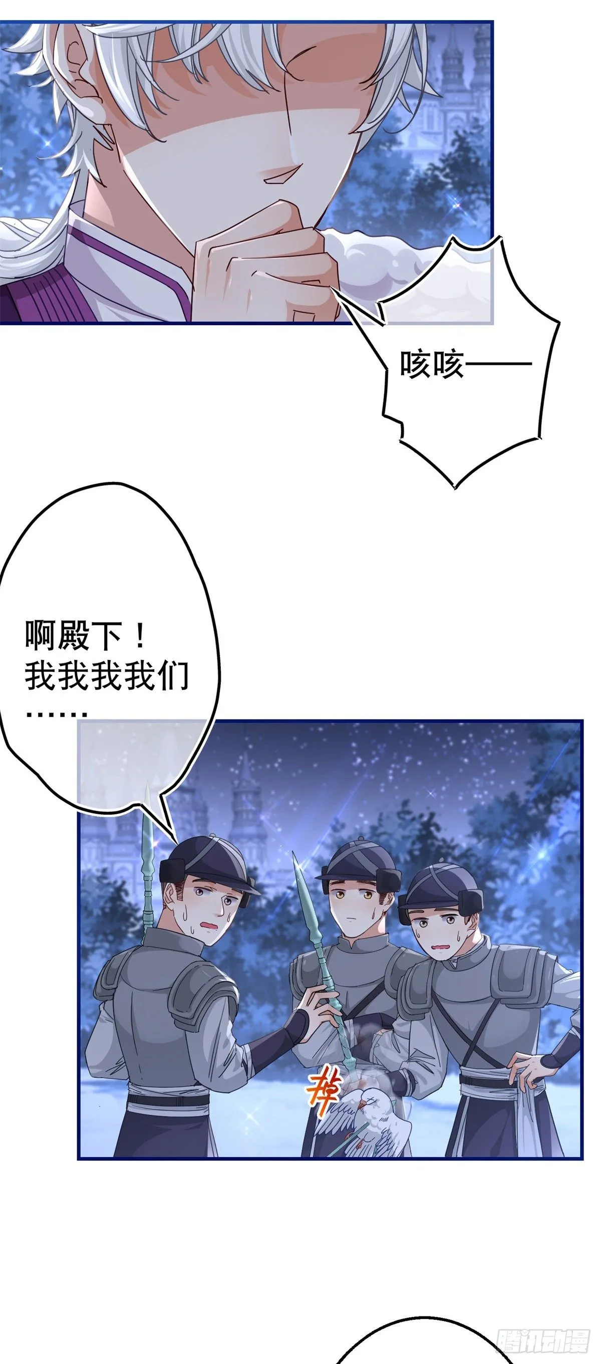 第142话 找到约书亚 第12页