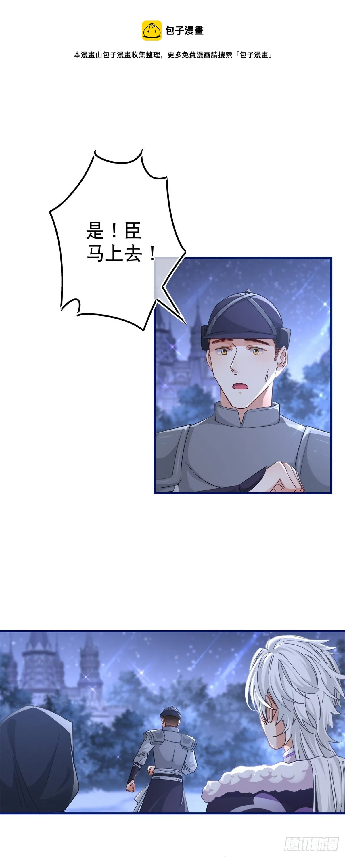 第142话 找到约书亚 第17页