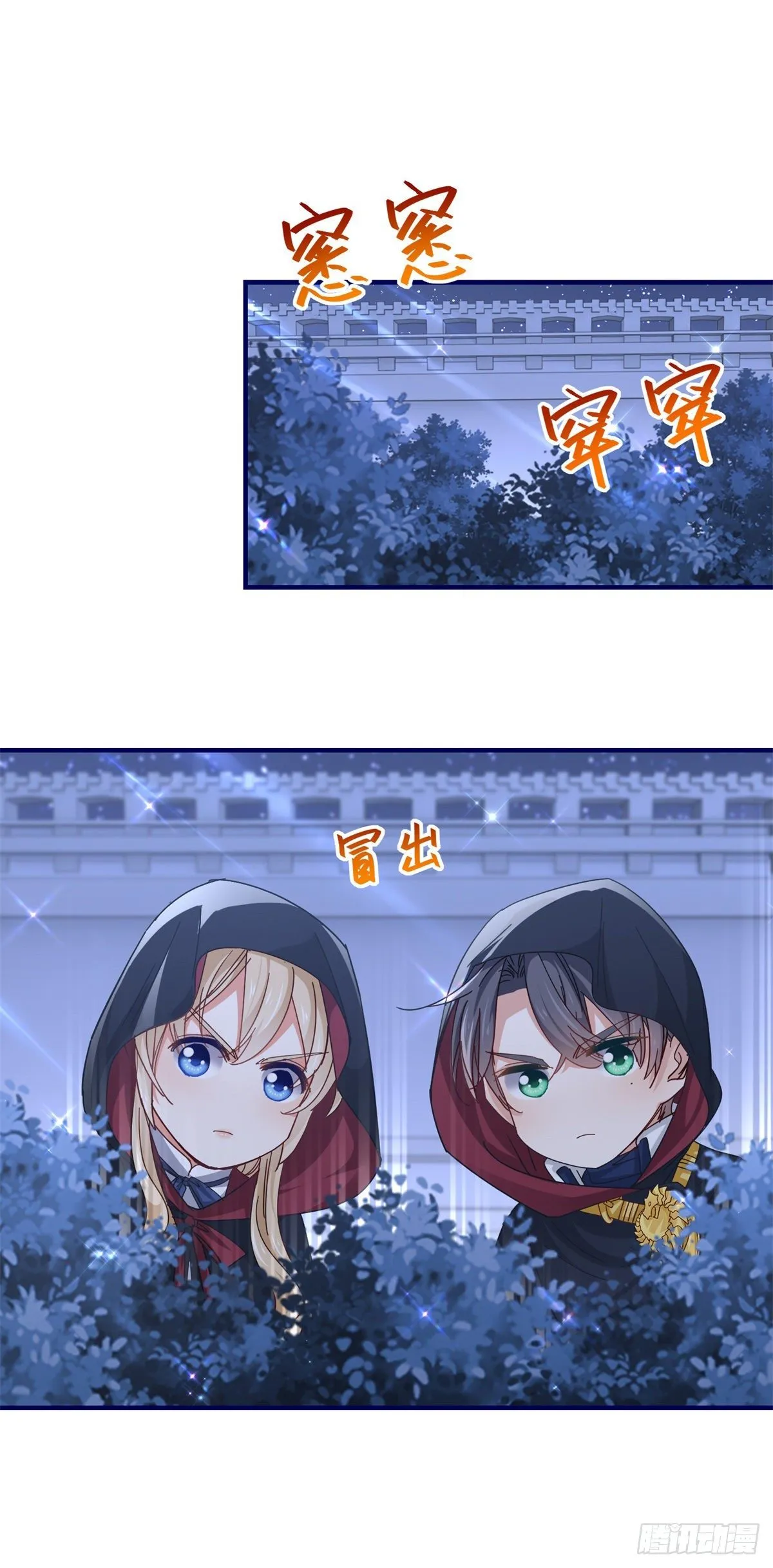 第141话 给你渡气 第3页