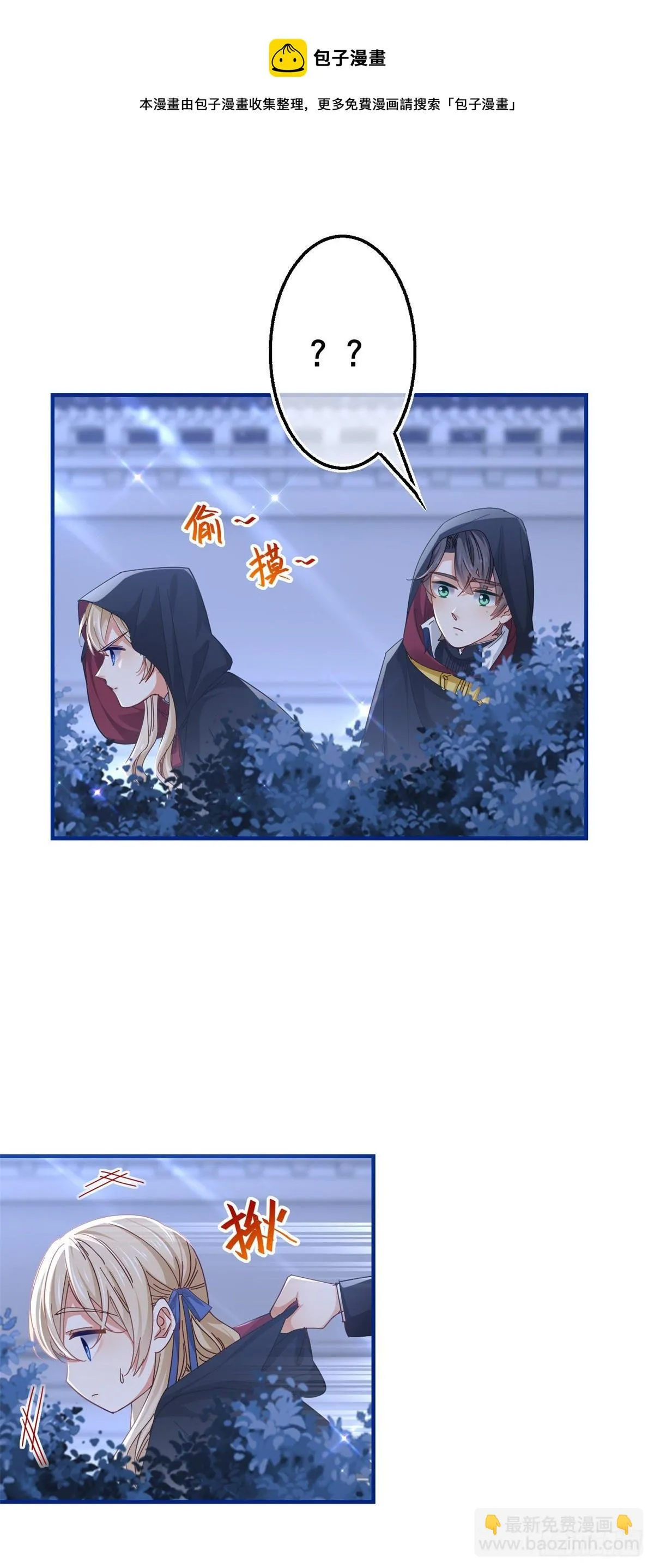 第141话 给你渡气 第5页