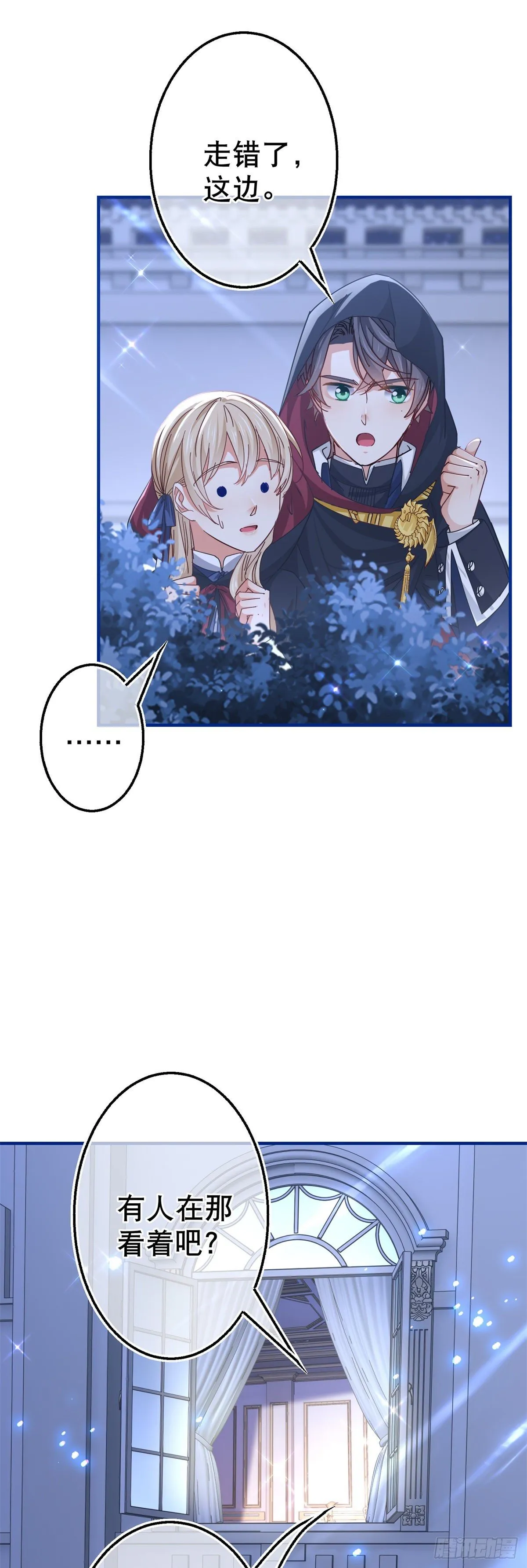 第141话 给你渡气 第6页