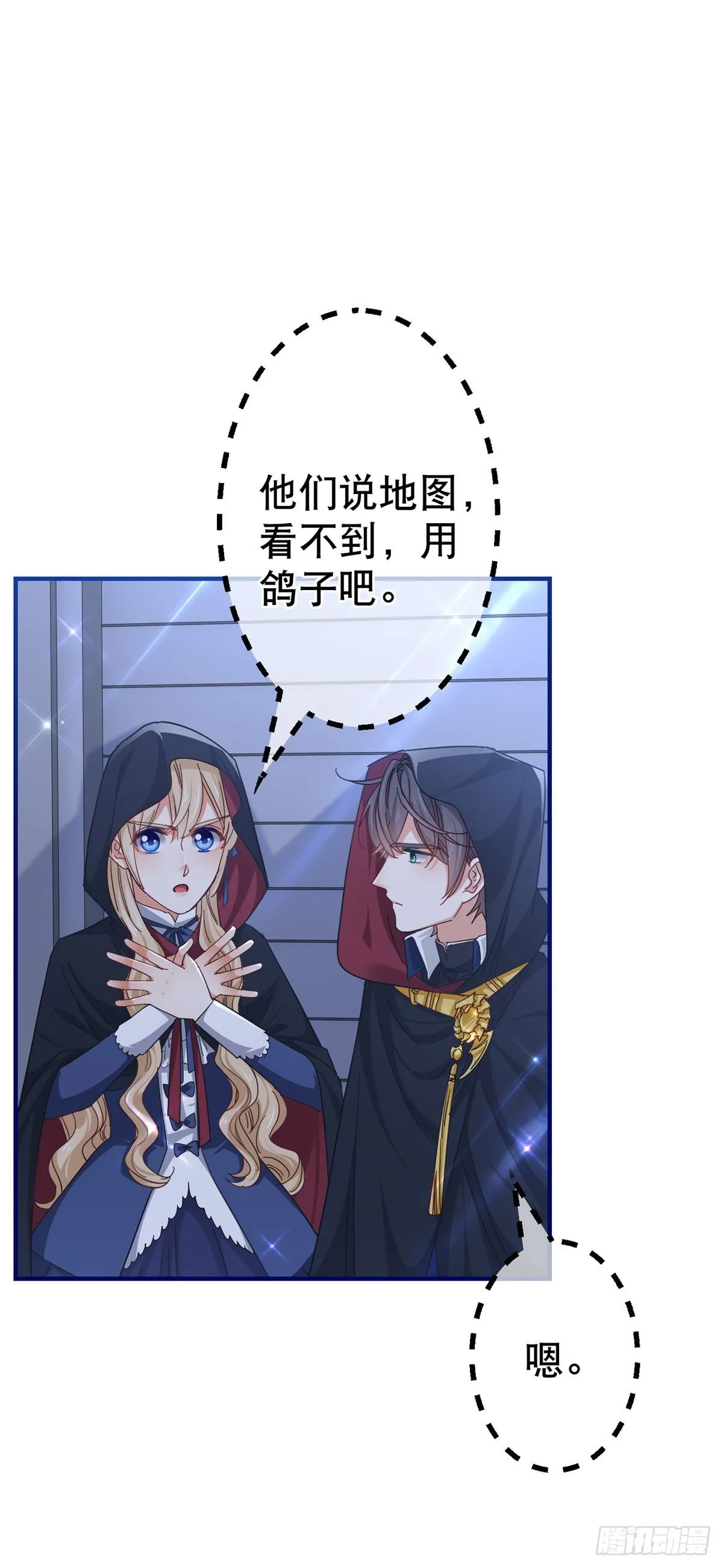 第141话 给你渡气 第8页