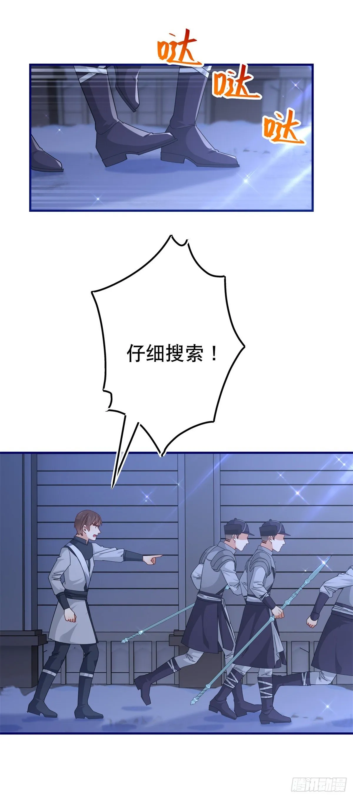 第141话 给你渡气 第15页