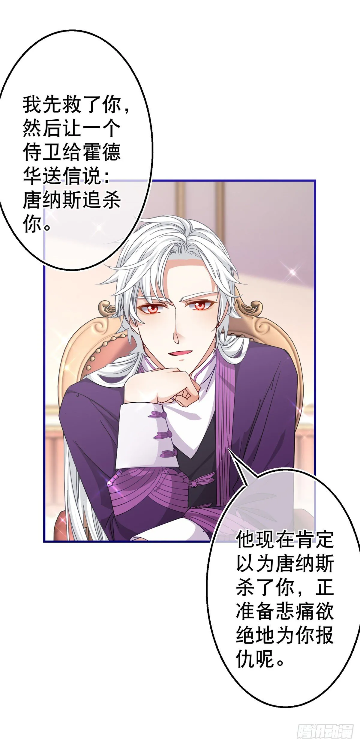 第140话 等着娶你为妻 第11页