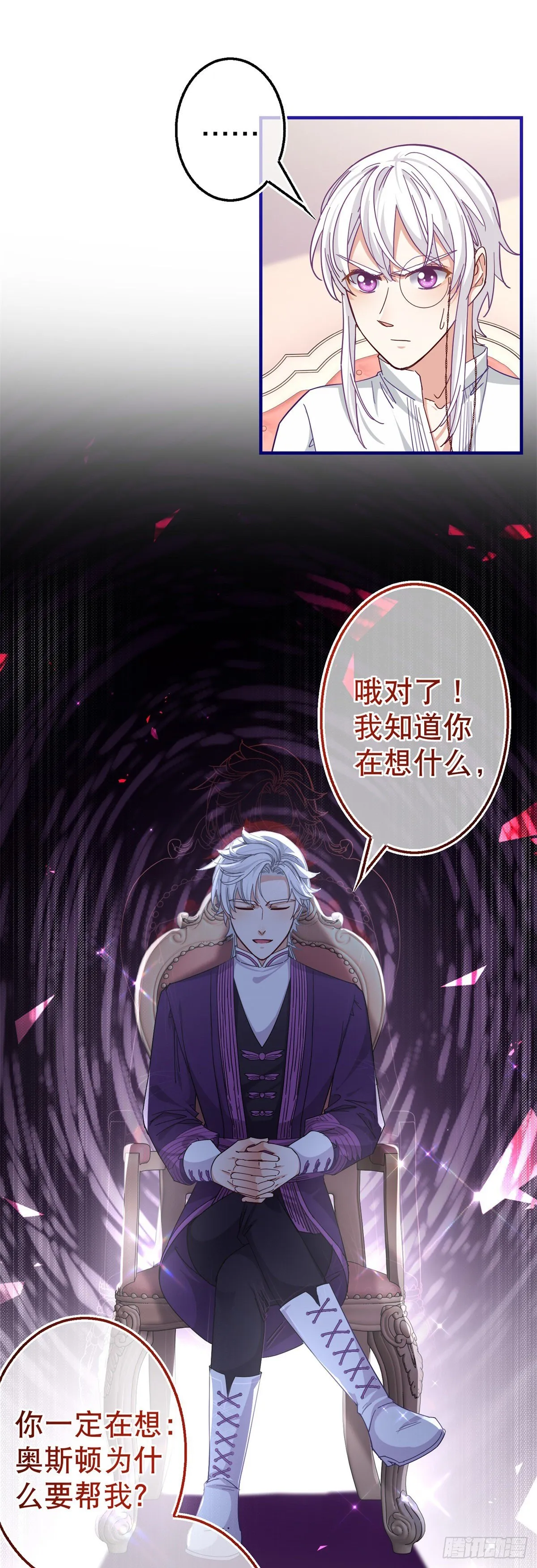 第140话 等着娶你为妻 第12页