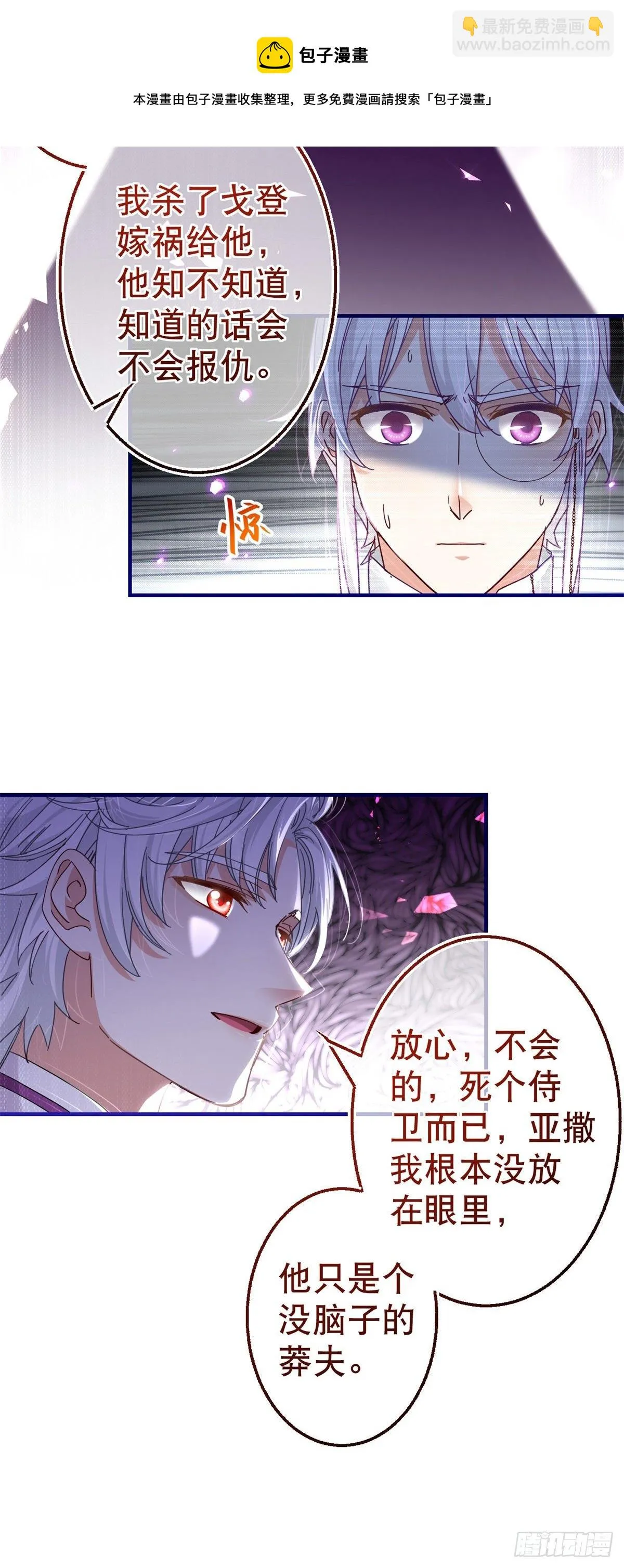 第140话 等着娶你为妻 第13页