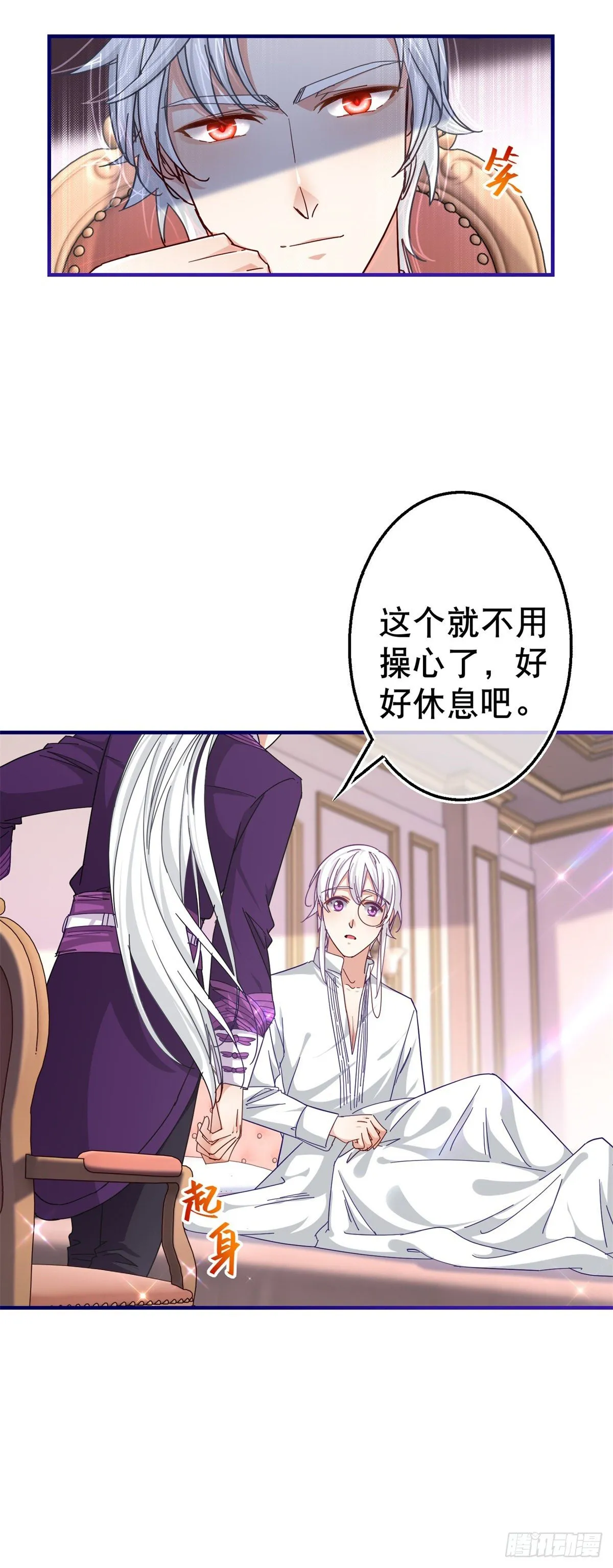 第140话 等着娶你为妻 第15页